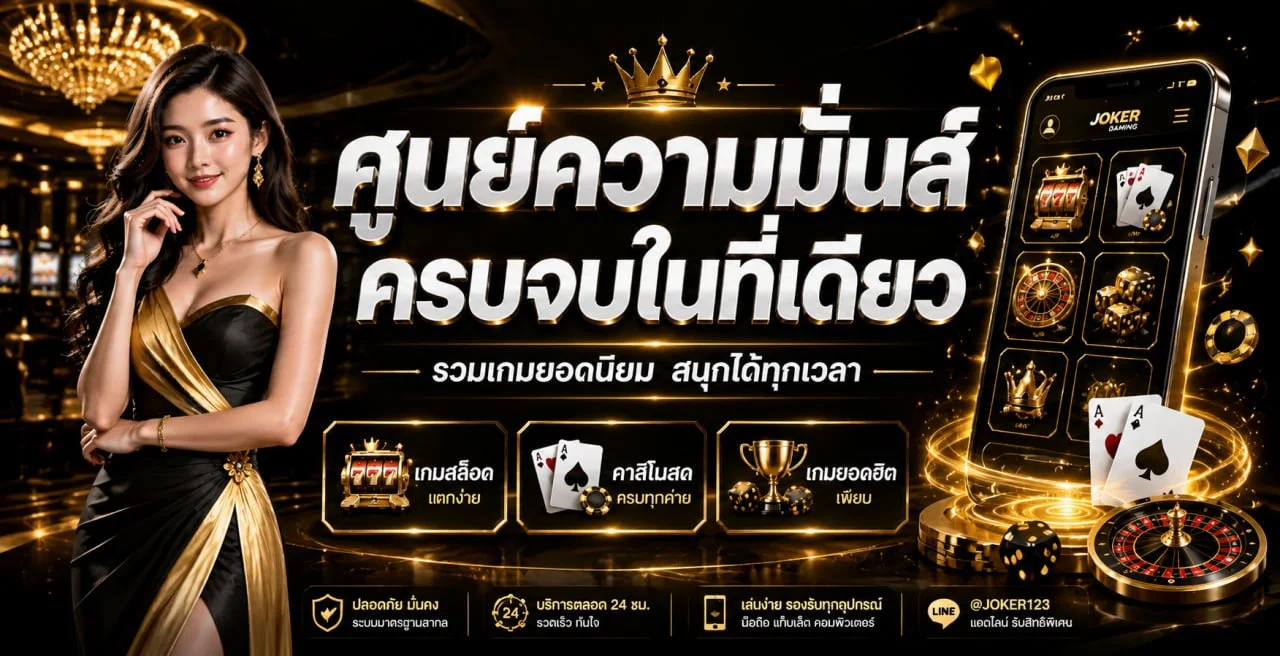 แบนเนอร์ ONEBEST168 ทางเข้าเล่น พร้อมจุดตรวจความปลอดภัย